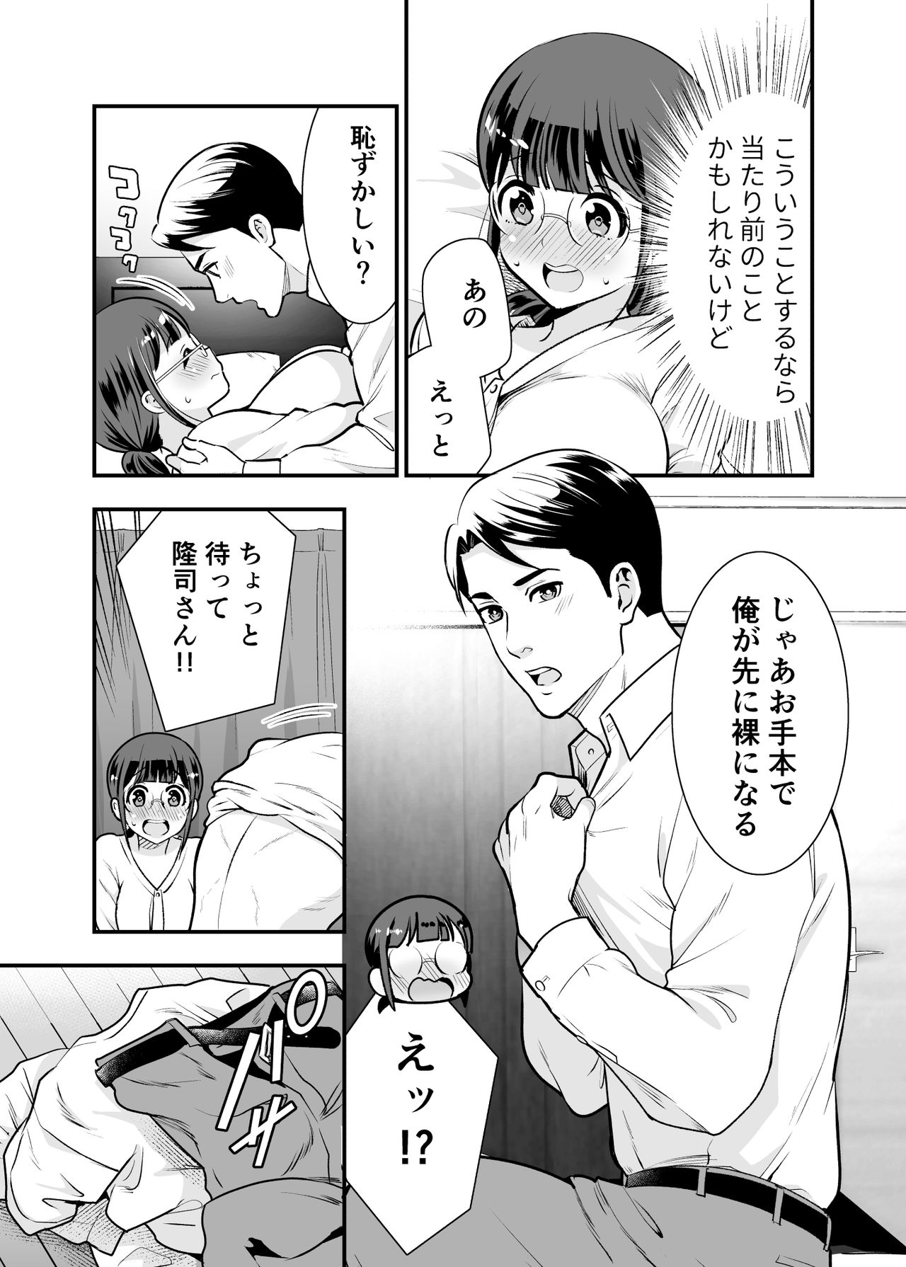 [Jewelry Box (玉姫なお)]ちかこさんと一緒に!1