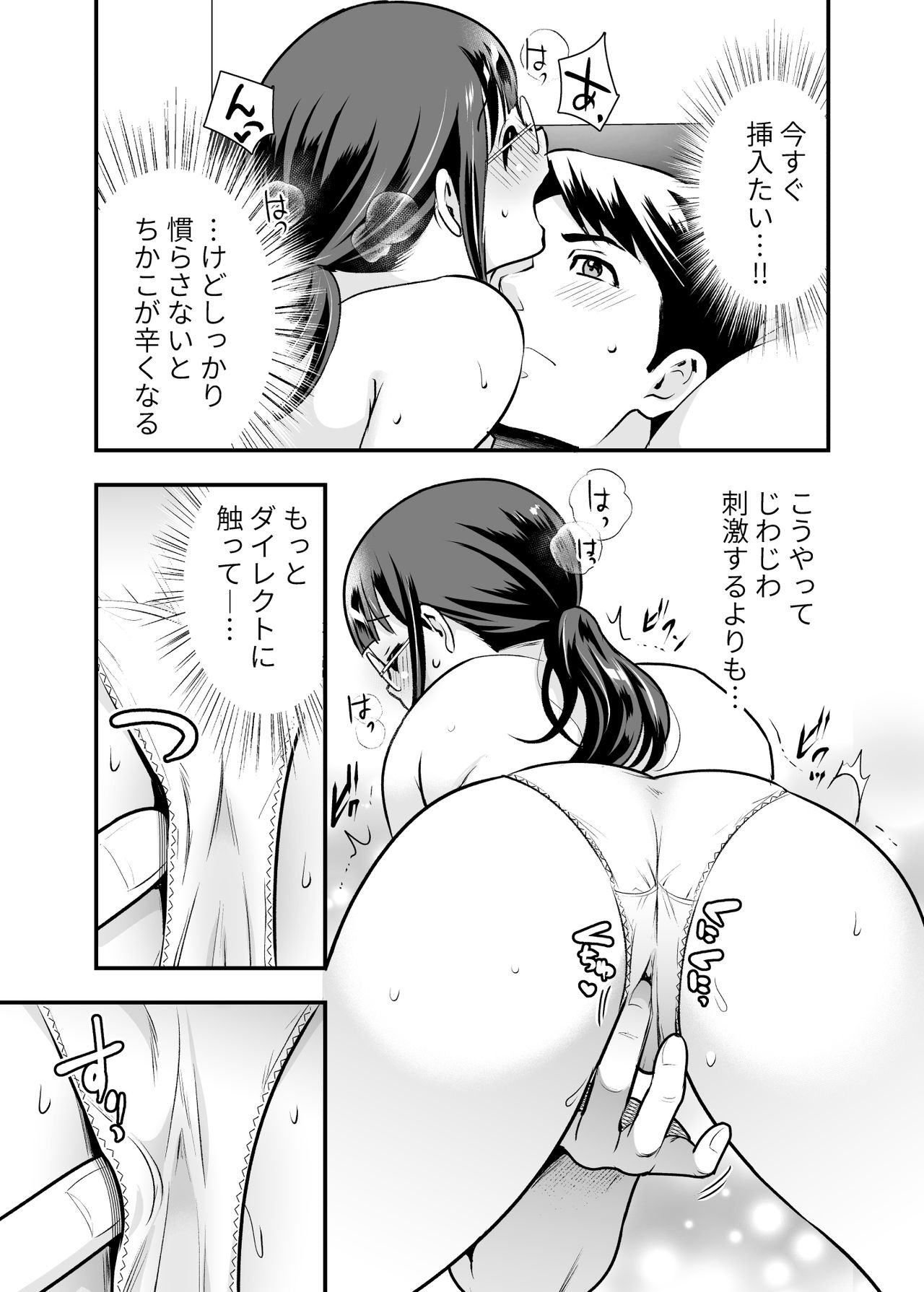 [Jewelry Box (玉姫なお)]ちかこさんと一緒に!1