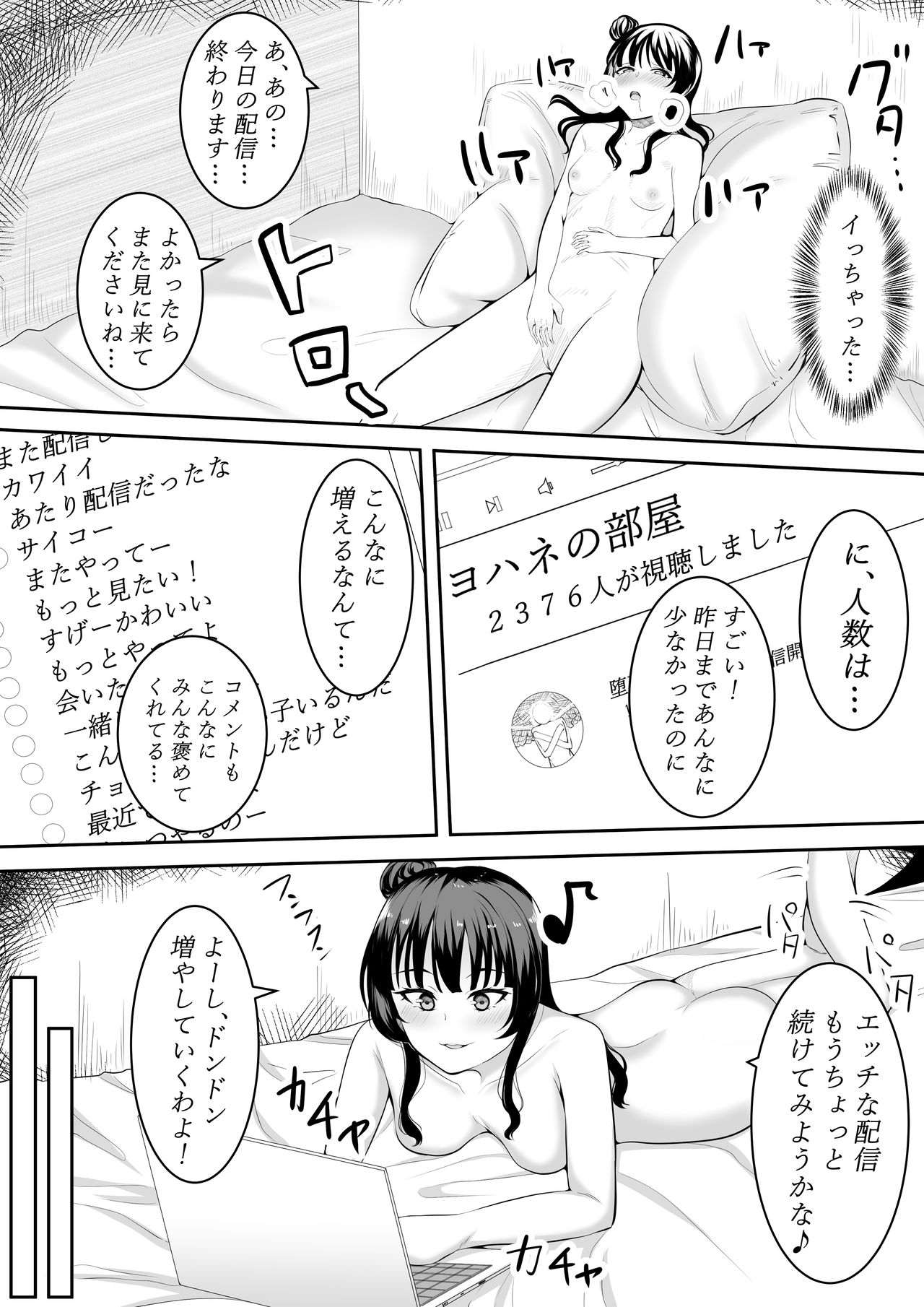 大好きだよ善子ちゃん vol.1