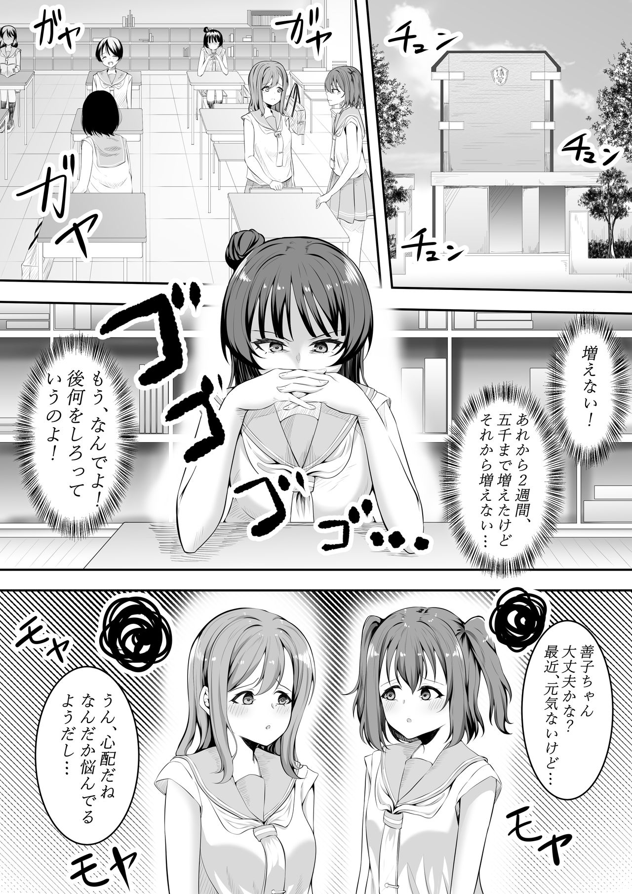 大好きだよ善子ちゃん vol.1