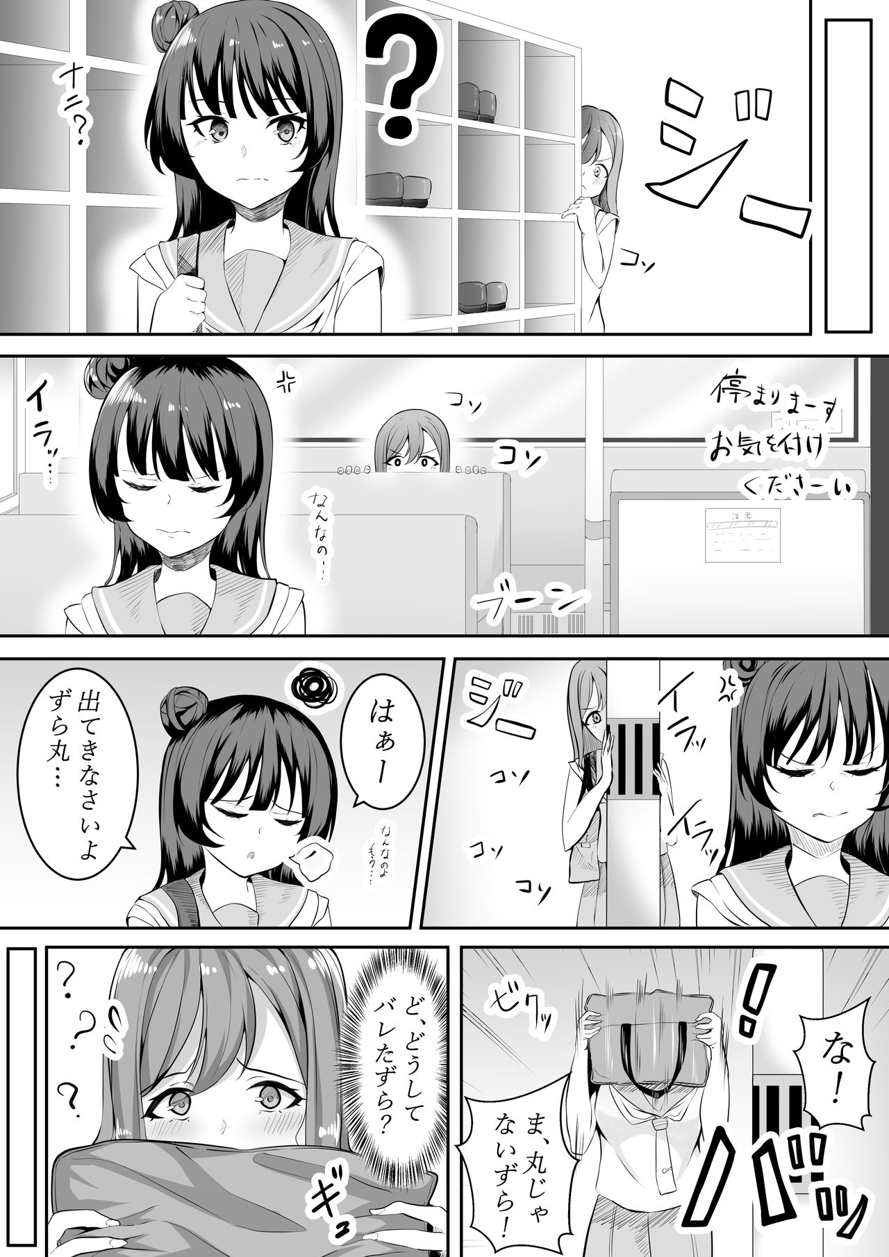 大好きだよ善子ちゃん vol.1