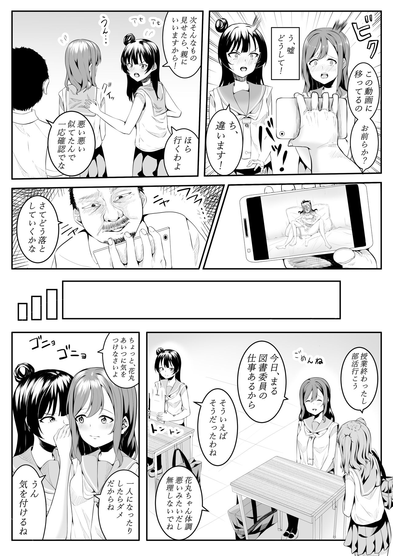 大好きだよ善子ちゃん vol.1