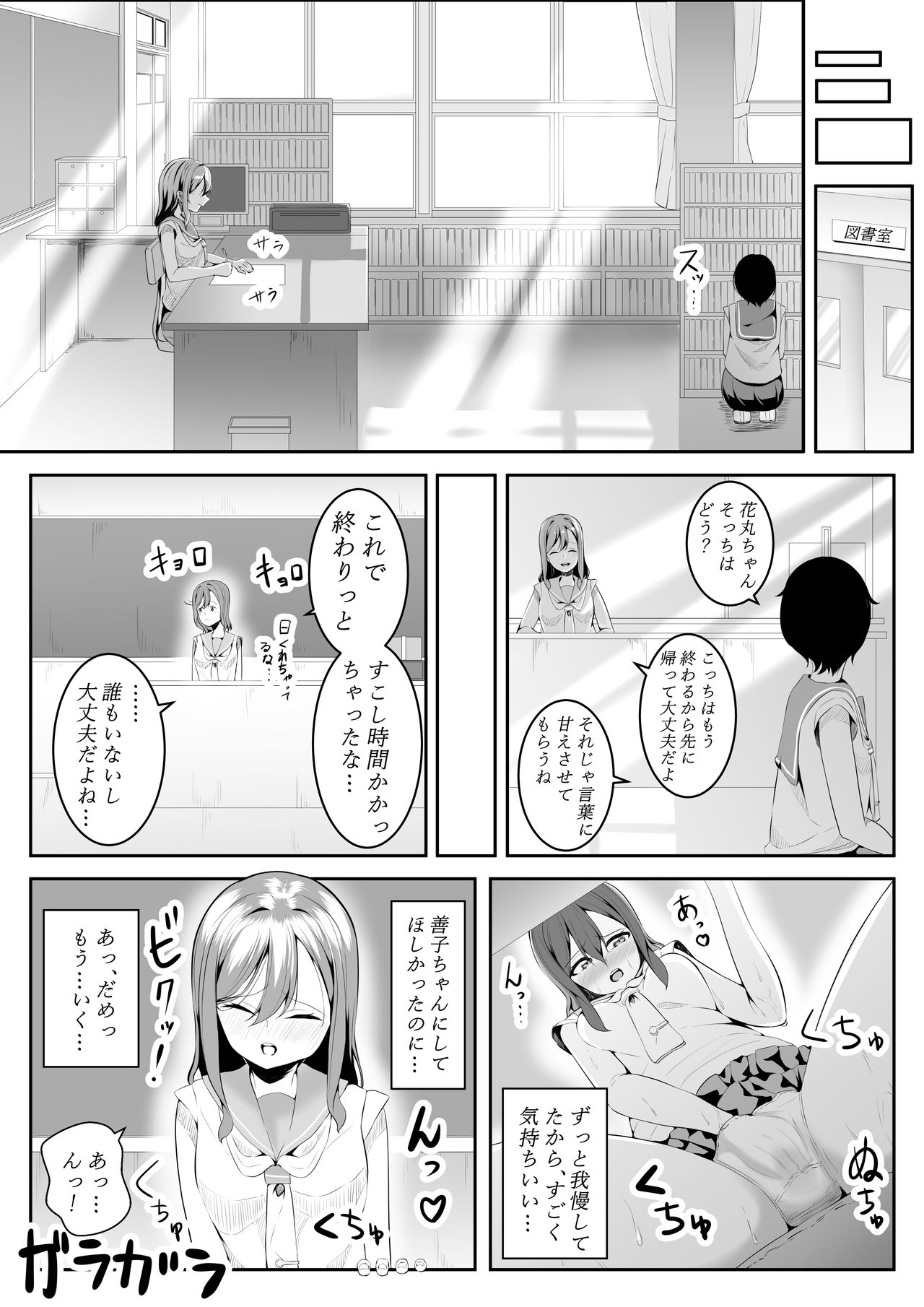 大好きだよ善子ちゃん vol.1