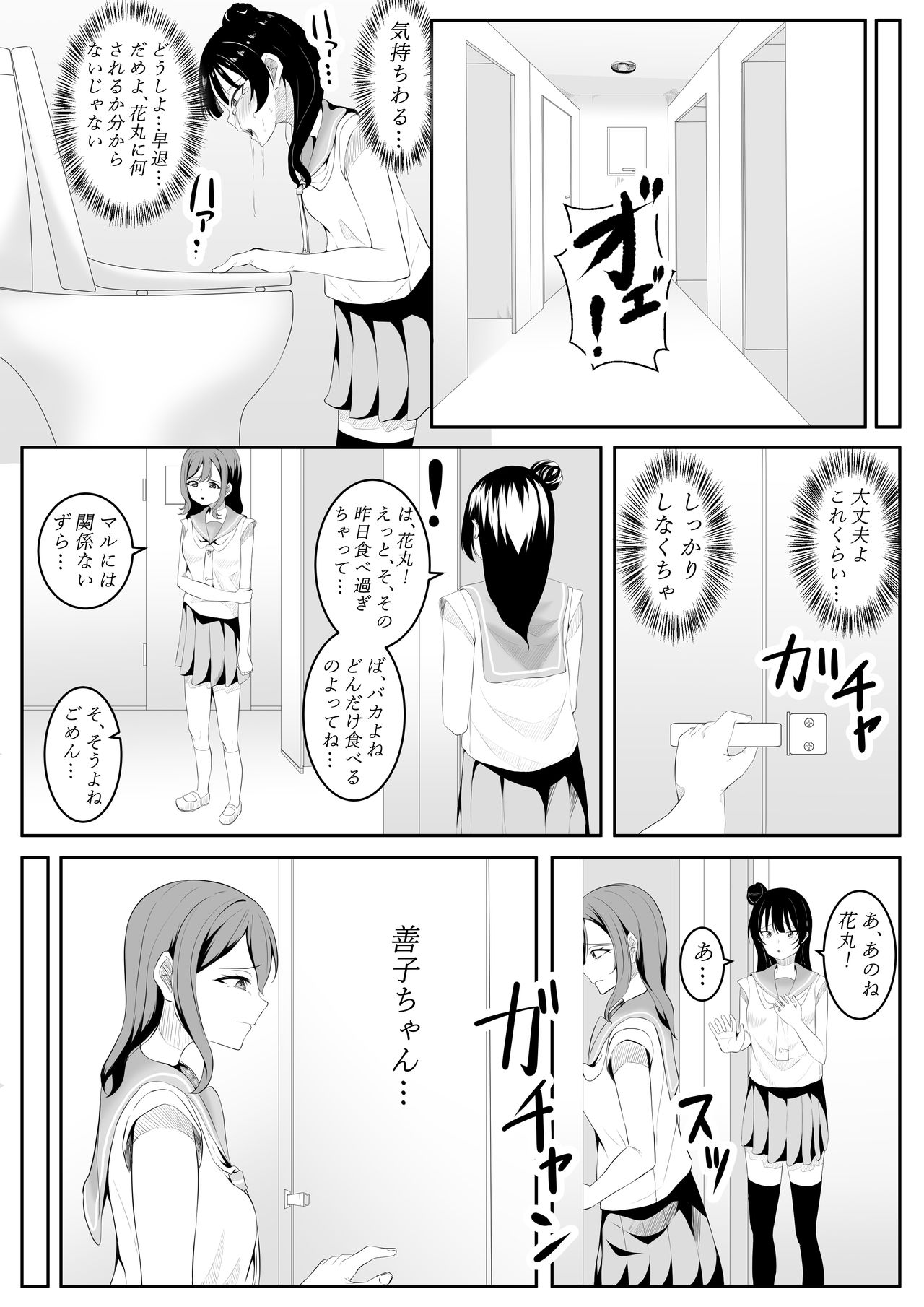 大好きだよ善子ちゃん vol.1