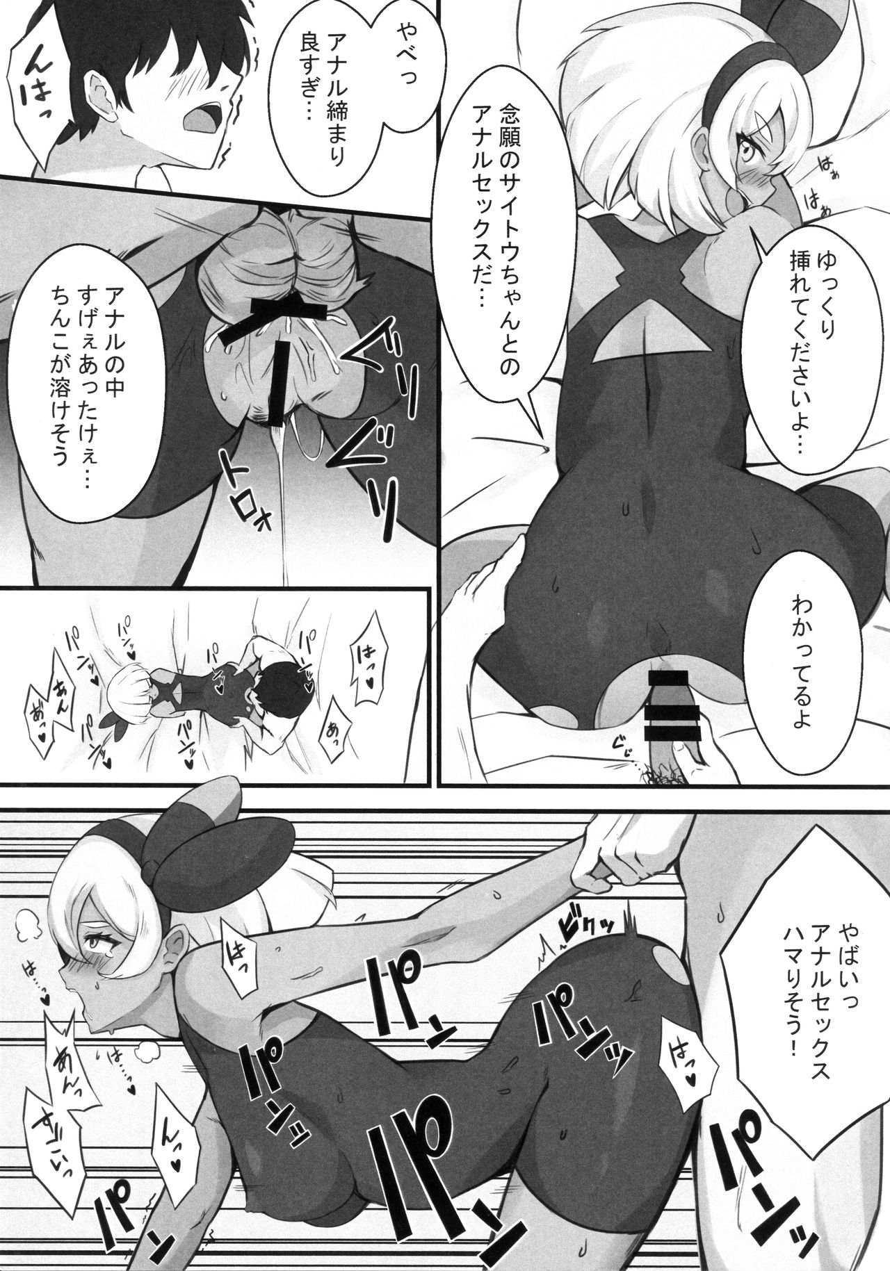 (C97) [叛逆アポカリプス (ゆとりこ) 格闘少女はお尻が弱い (ポケットモンスター ソード・シールド)