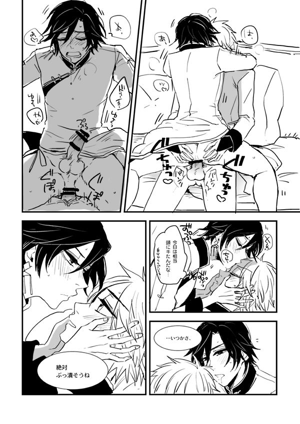 [塩鯖] 【おとときまるしぇ！】赤彪会のおととき