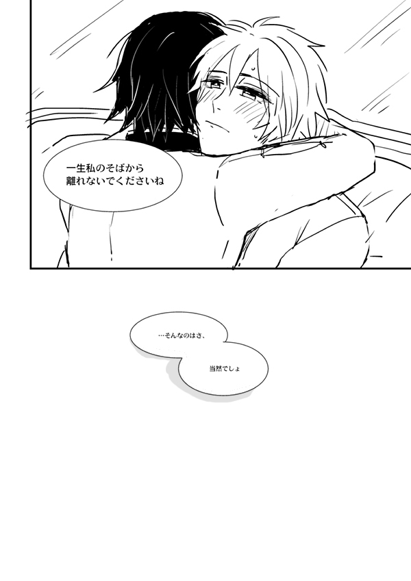 [塩鯖] 【おとときまるしぇ！】赤彪会のおととき