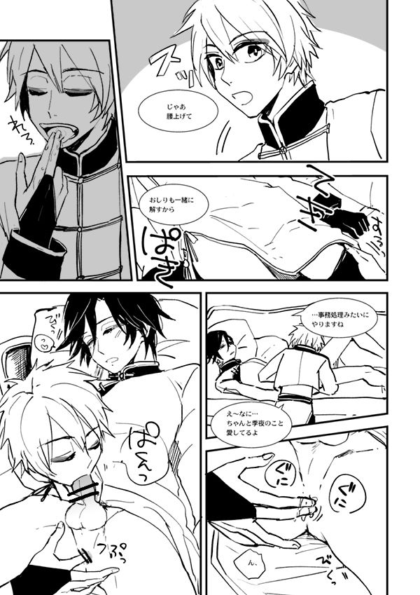 [塩鯖] 【おとときまるしぇ！】赤彪会のおととき