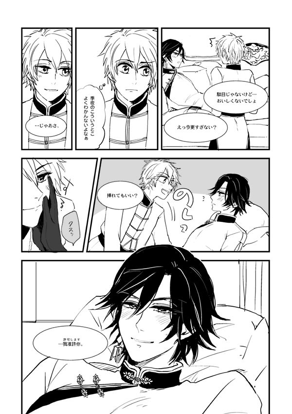 [塩鯖] 【おとときまるしぇ！】赤彪会のおととき