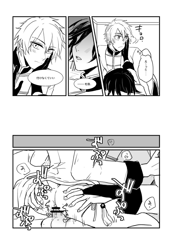 [塩鯖] 【おとときまるしぇ！】赤彪会のおととき