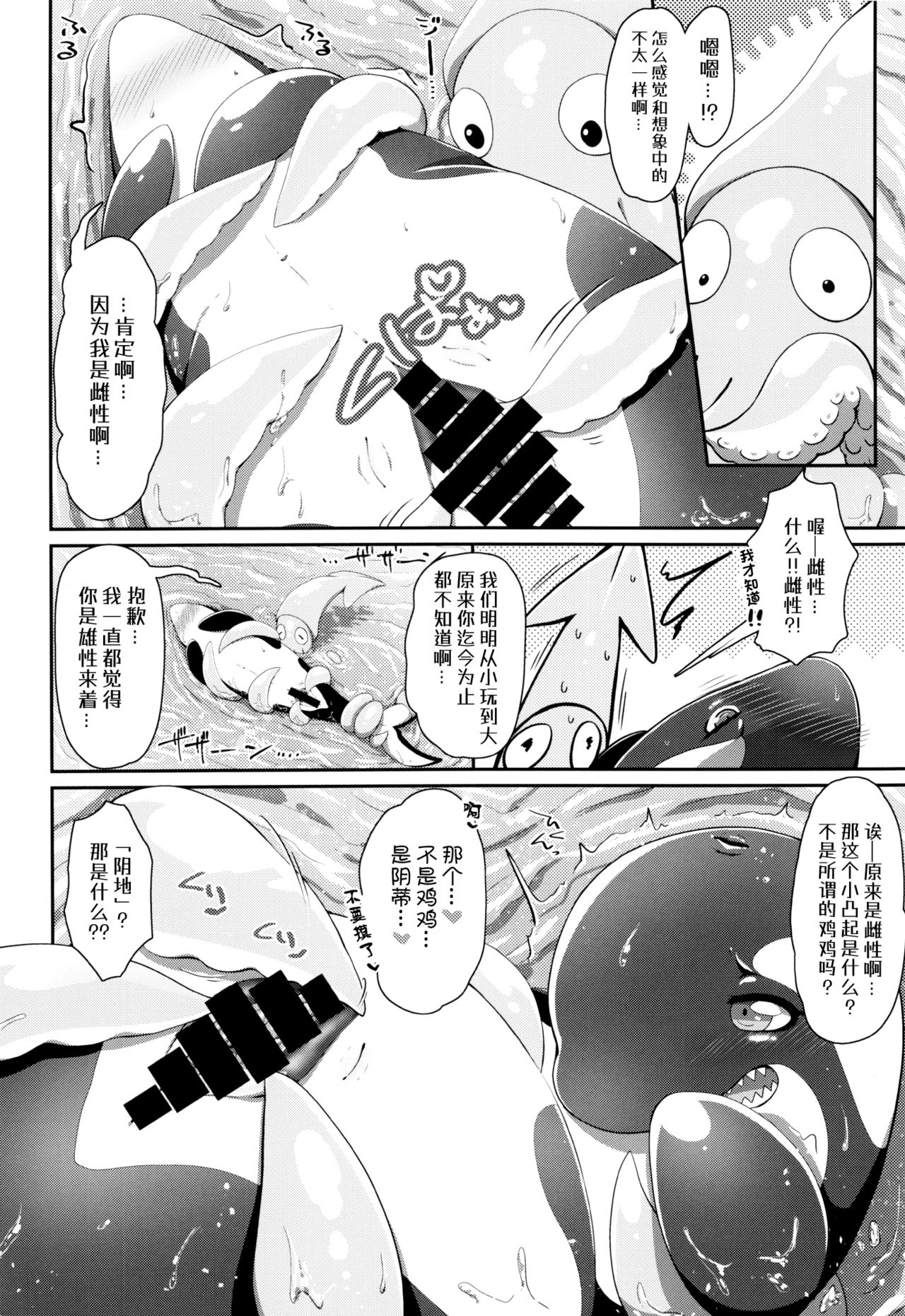 衝撃の C94 同人誌 イカゲリラ エロ漫画登場