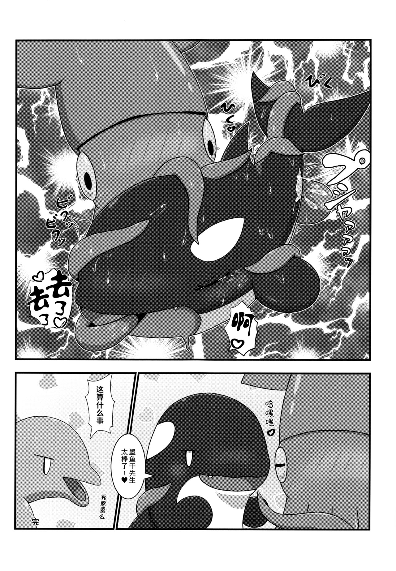 官能の C94 イカゲリラ 影山 エロ漫画な世界