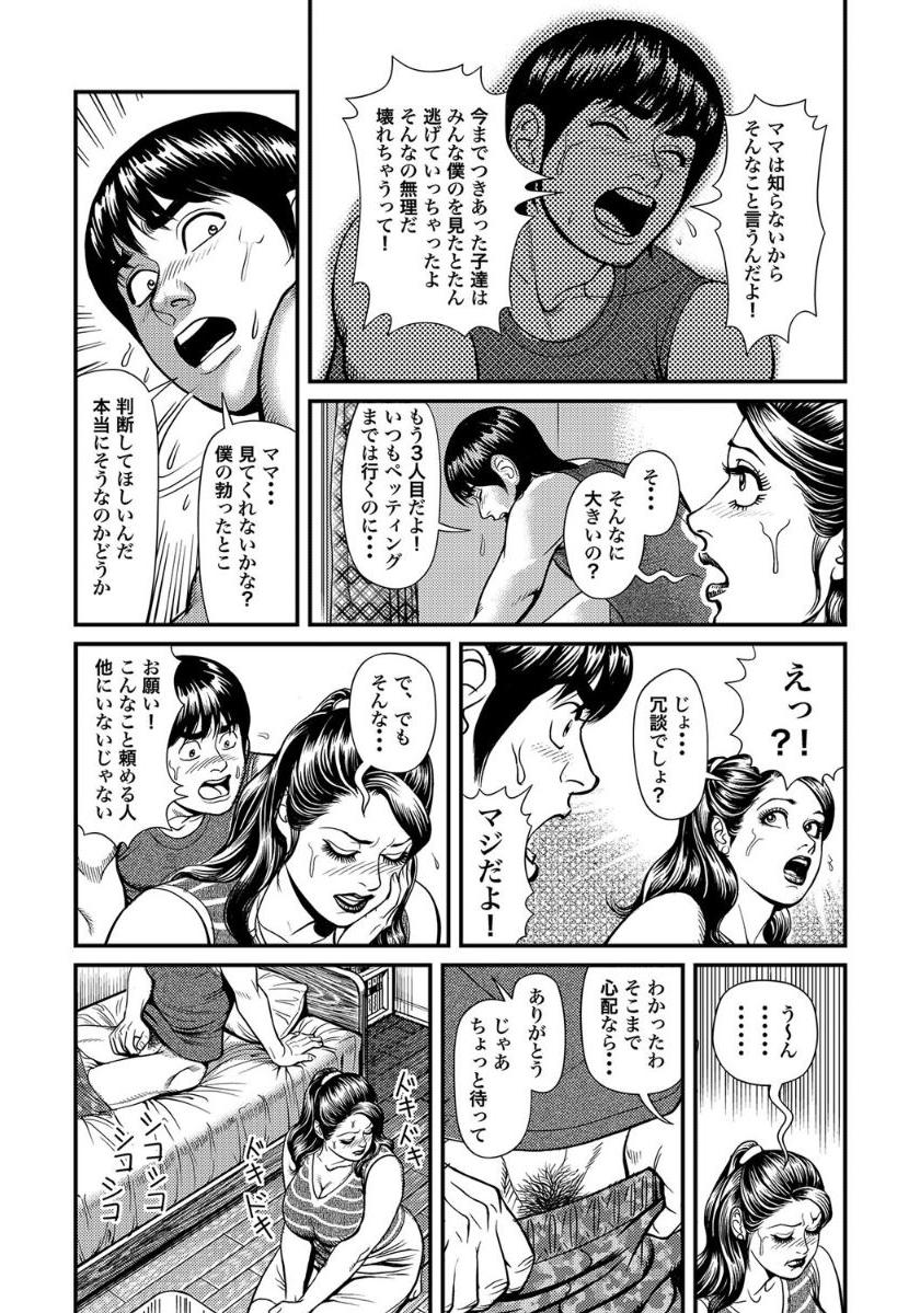 [Anthology]破廉恥奥様ステキに濡れ乱れ日記