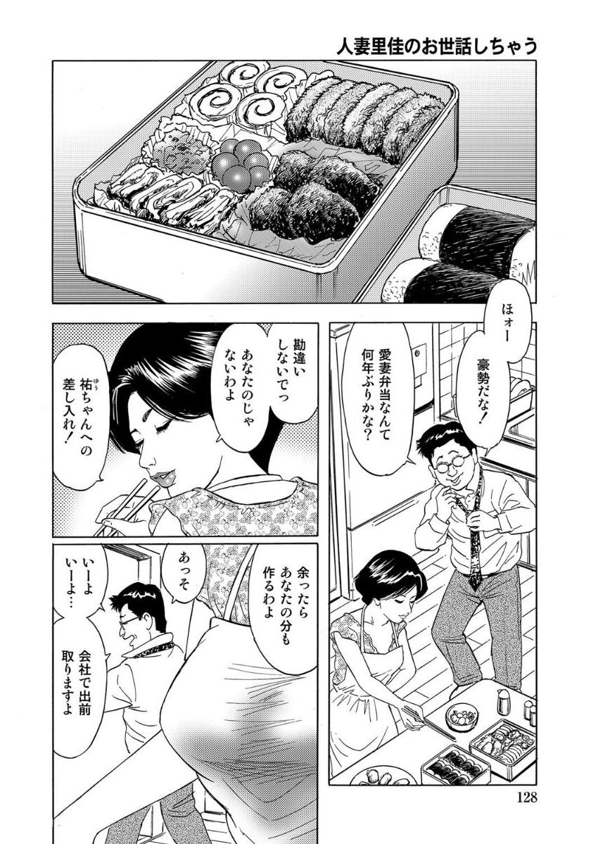 [Anthology]破廉恥奥様ステキに濡れ乱れ日記