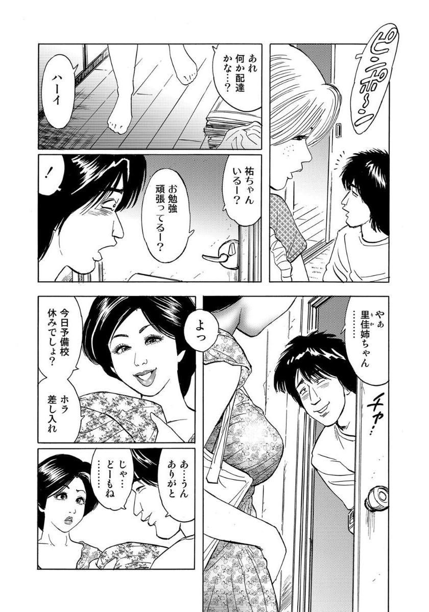 [Anthology]破廉恥奥様ステキに濡れ乱れ日記