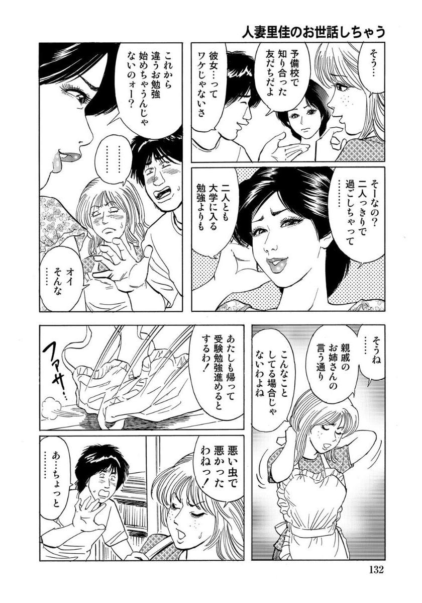 [Anthology]破廉恥奥様ステキに濡れ乱れ日記