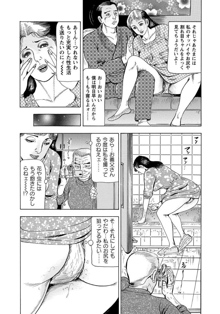 [Anthology]破廉恥奥様ステキに濡れ乱れ日記