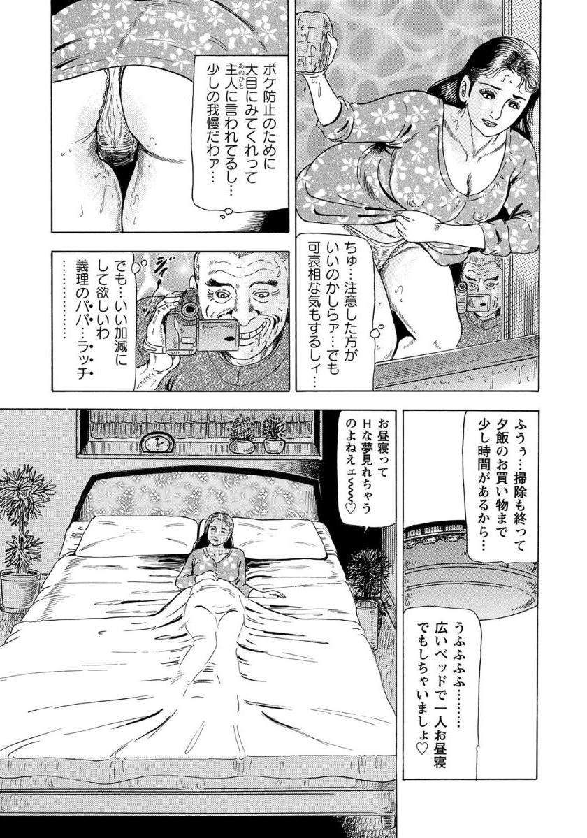 [Anthology]破廉恥奥様ステキに濡れ乱れ日記