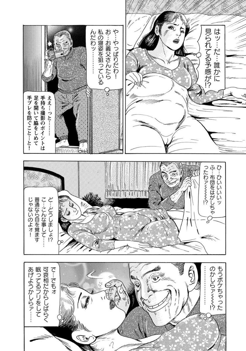 [Anthology]破廉恥奥様ステキに濡れ乱れ日記