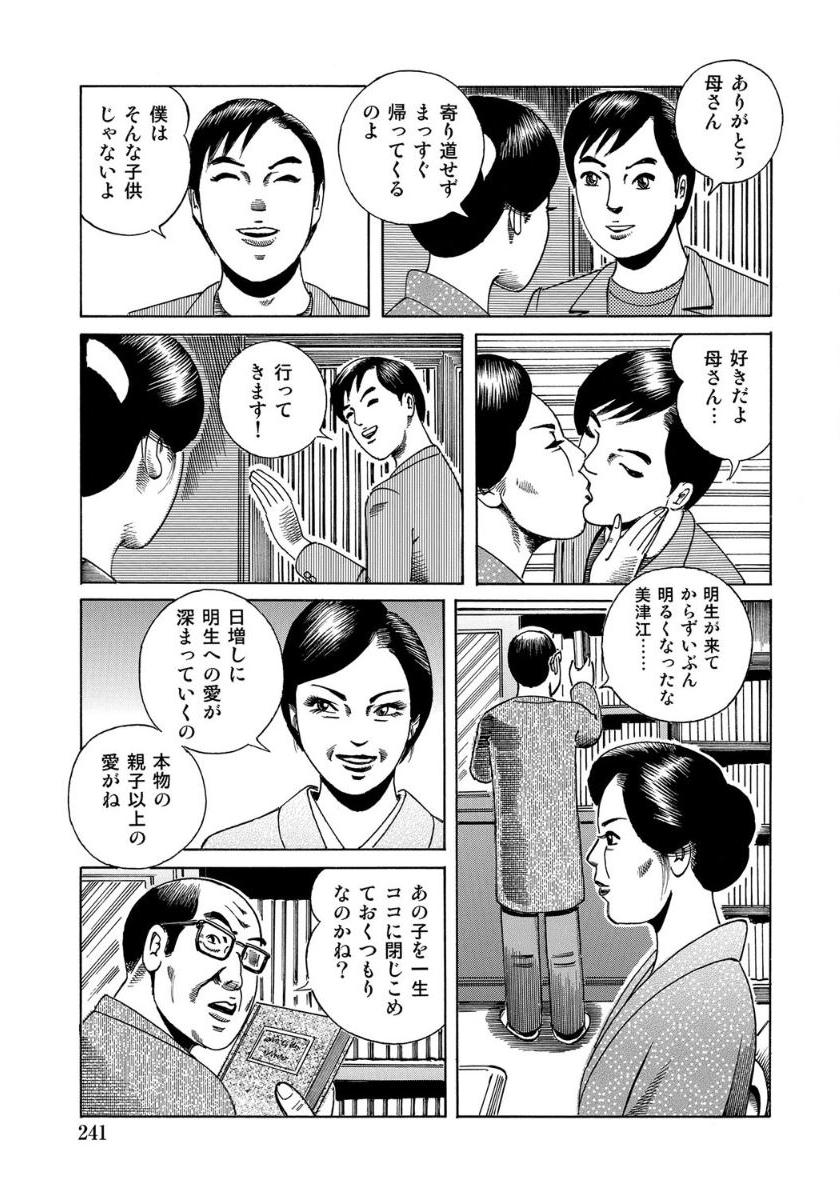 [Anthology]破廉恥奥様ステキに濡れ乱れ日記