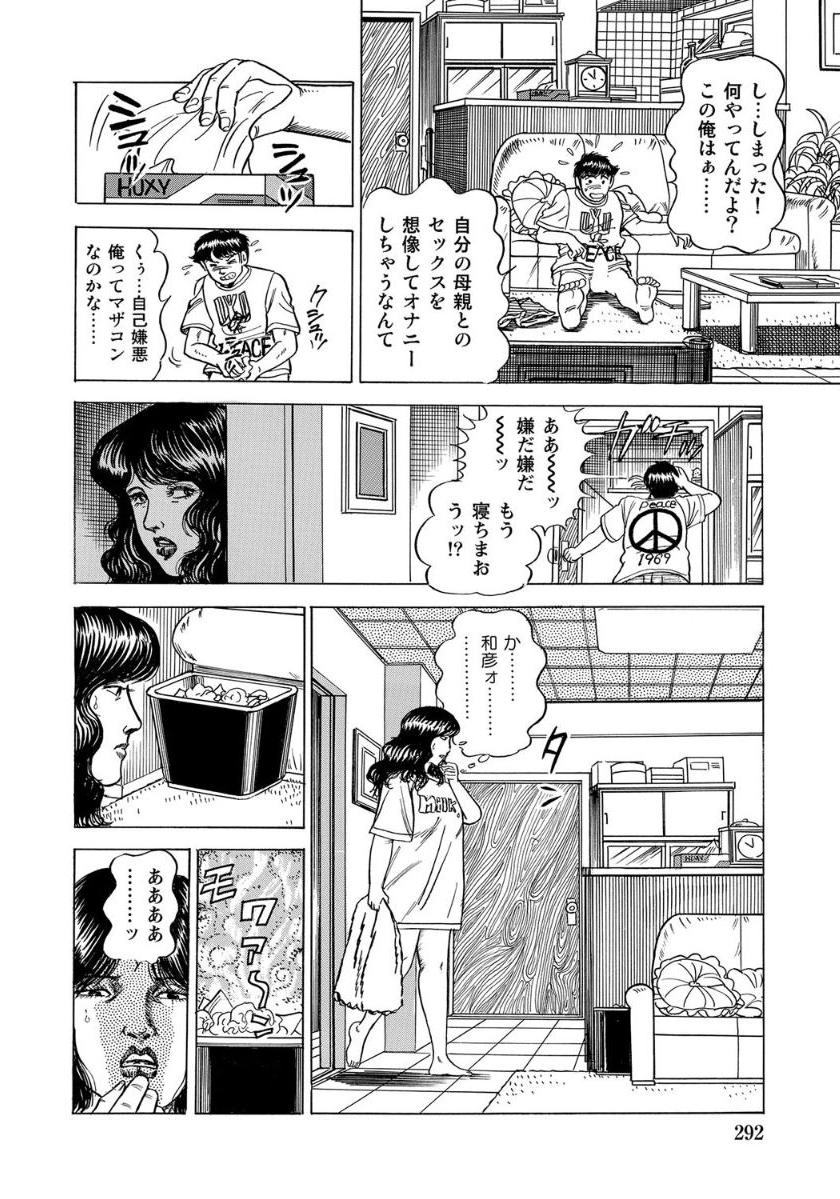 [Anthology]破廉恥奥様ステキに濡れ乱れ日記