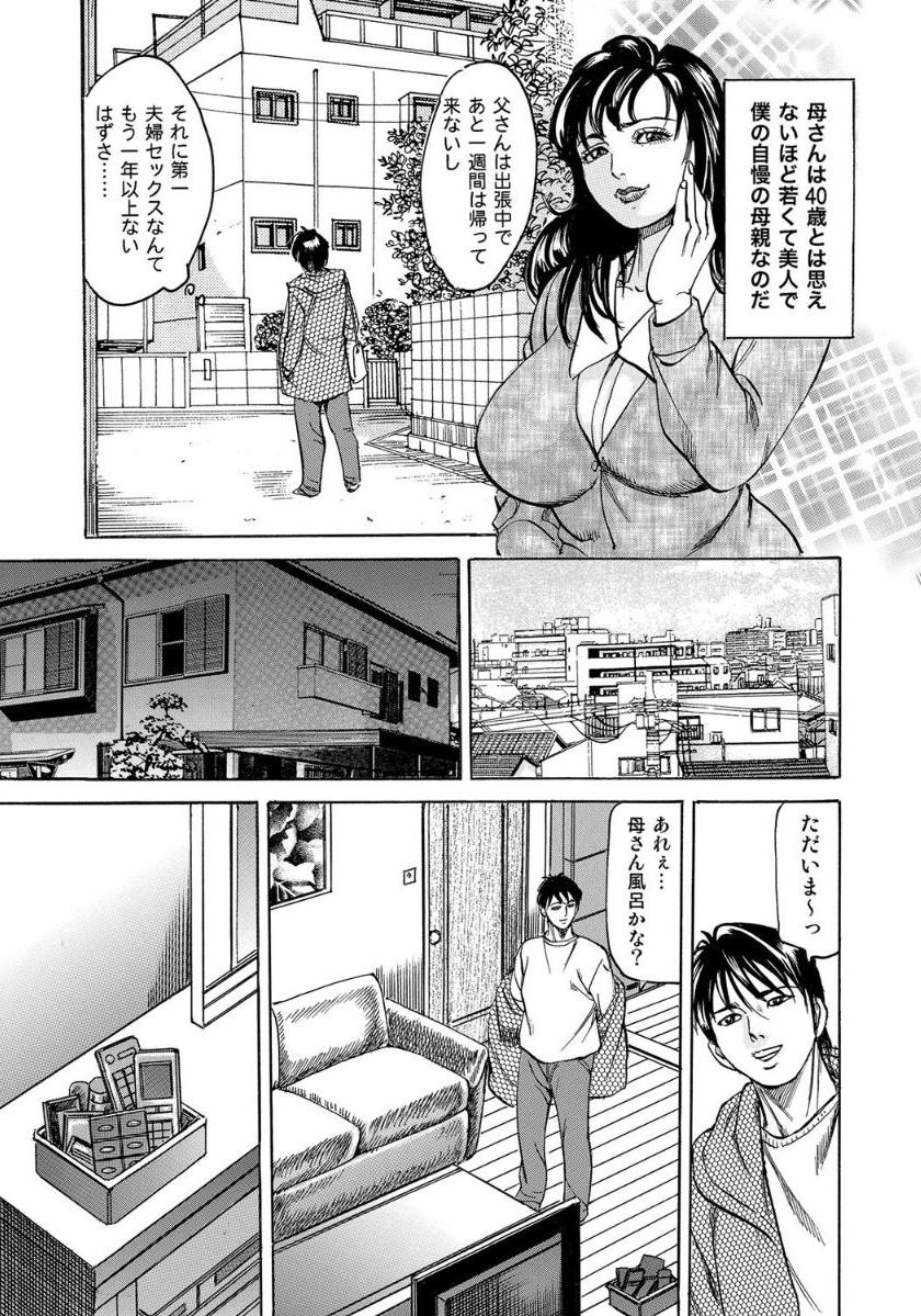 [Anthology]破廉恥奥様ステキに濡れ乱れ日記