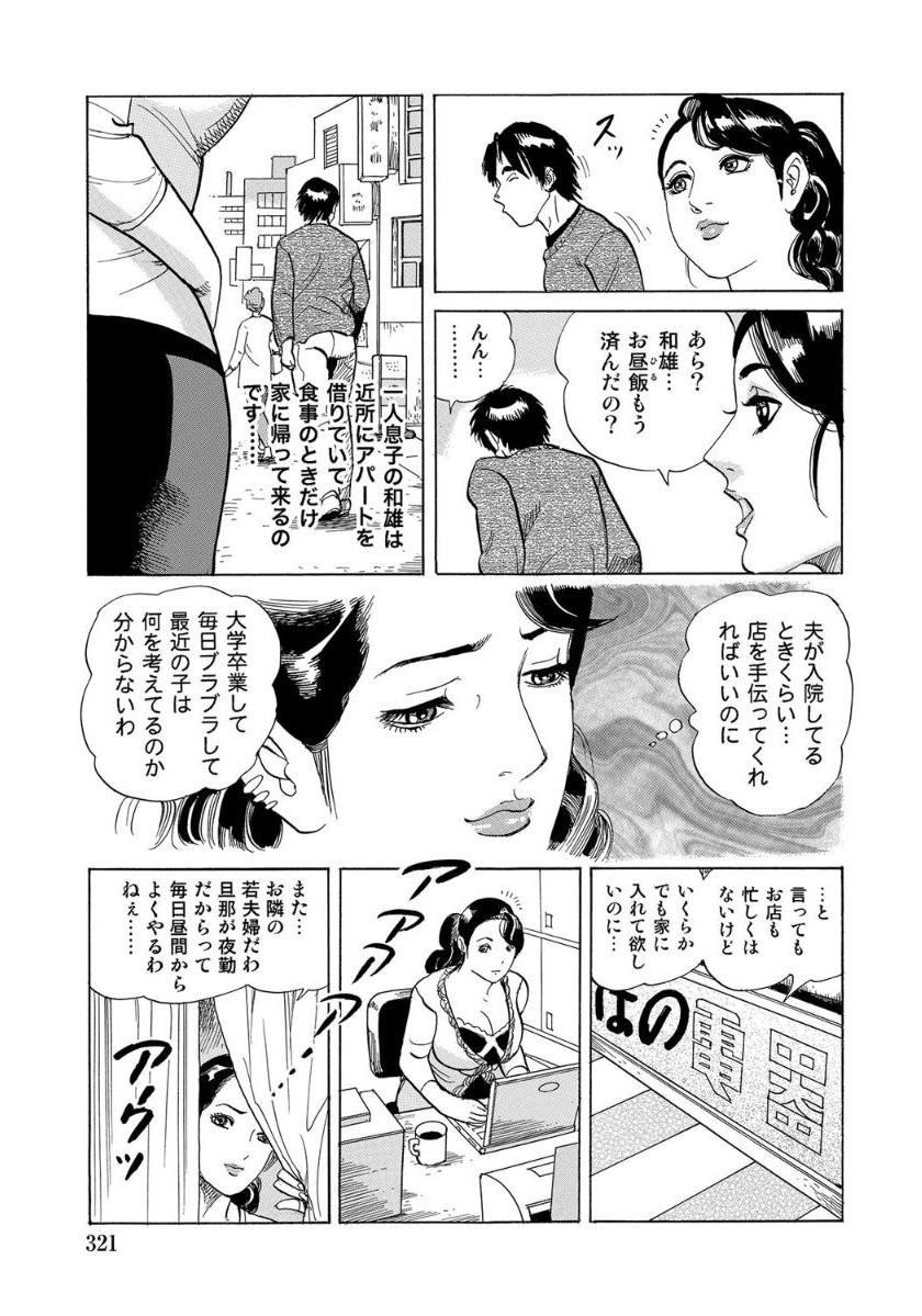 [Anthology]破廉恥奥様ステキに濡れ乱れ日記