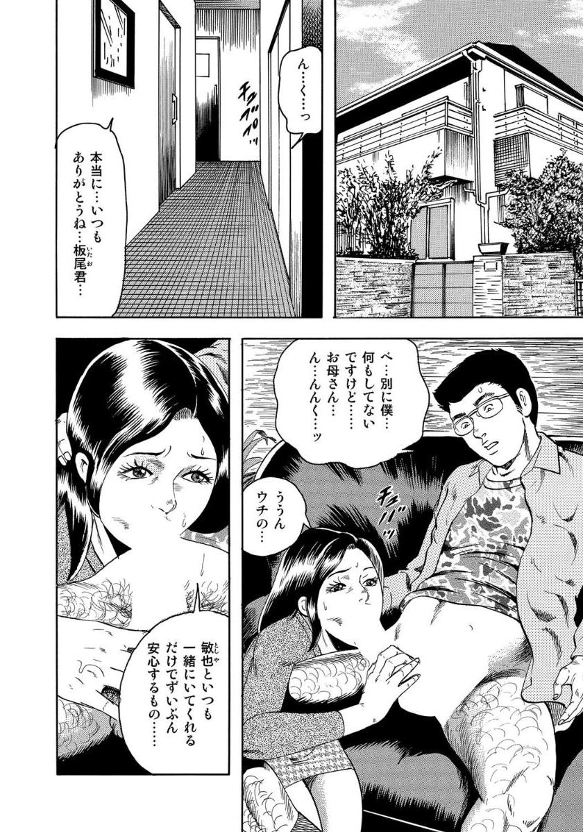 [Anthology]破廉恥奥様ステキに濡れ乱れ日記