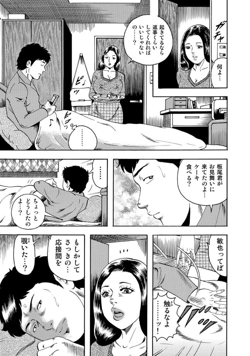 [Anthology]破廉恥奥様ステキに濡れ乱れ日記