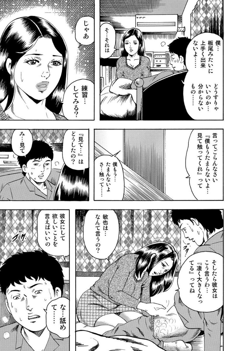 [Anthology]破廉恥奥様ステキに濡れ乱れ日記