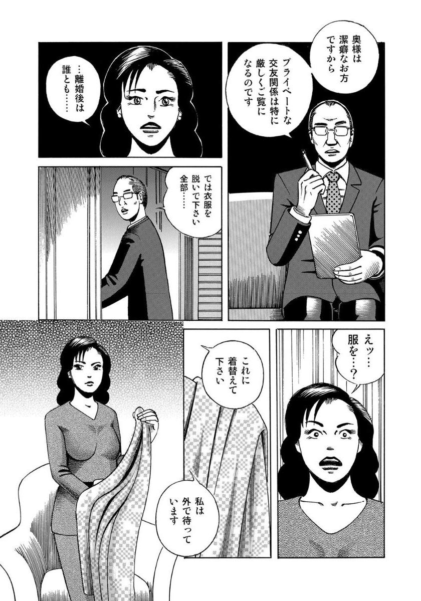 [Anthology]破廉恥奥様ステキに濡れ乱れ日記