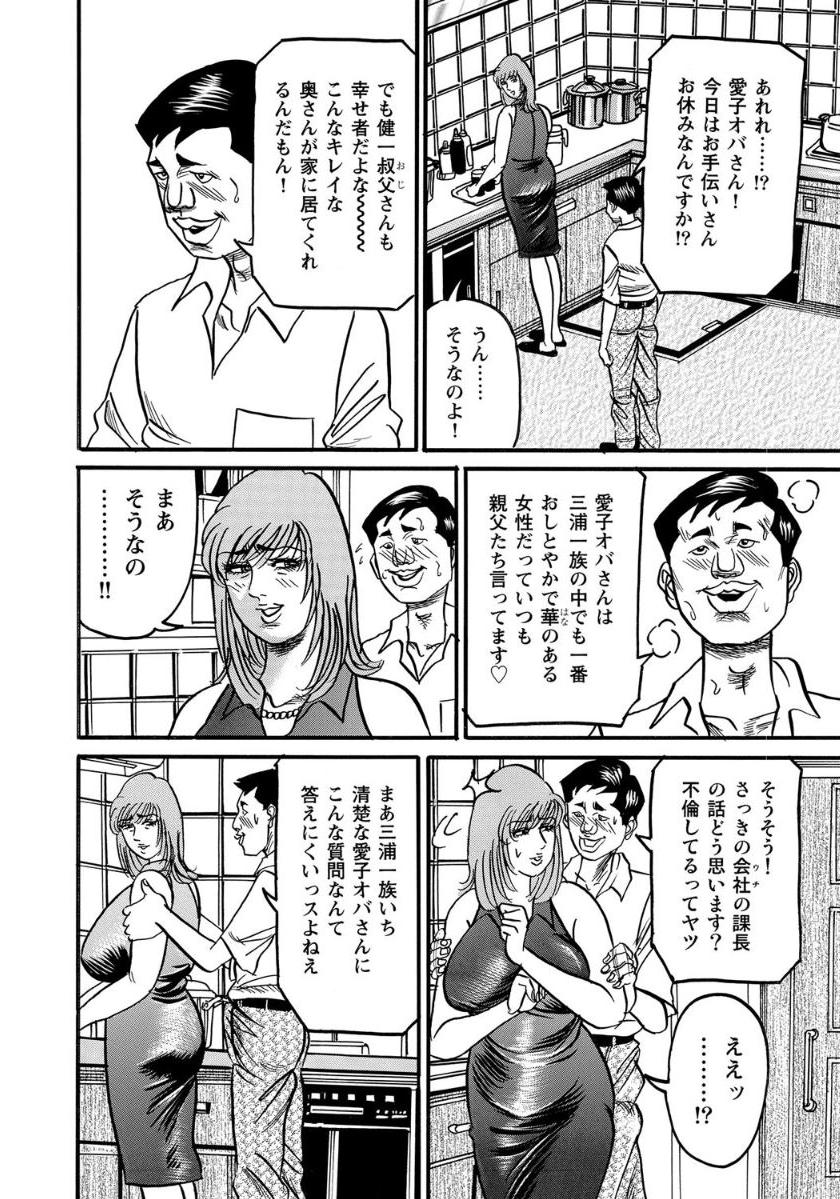 [Anthology]破廉恥奥様ステキに濡れ乱れ日記