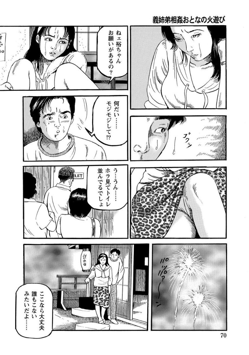 [Anthology]破廉恥奥様ステキに濡れ乱れ日記