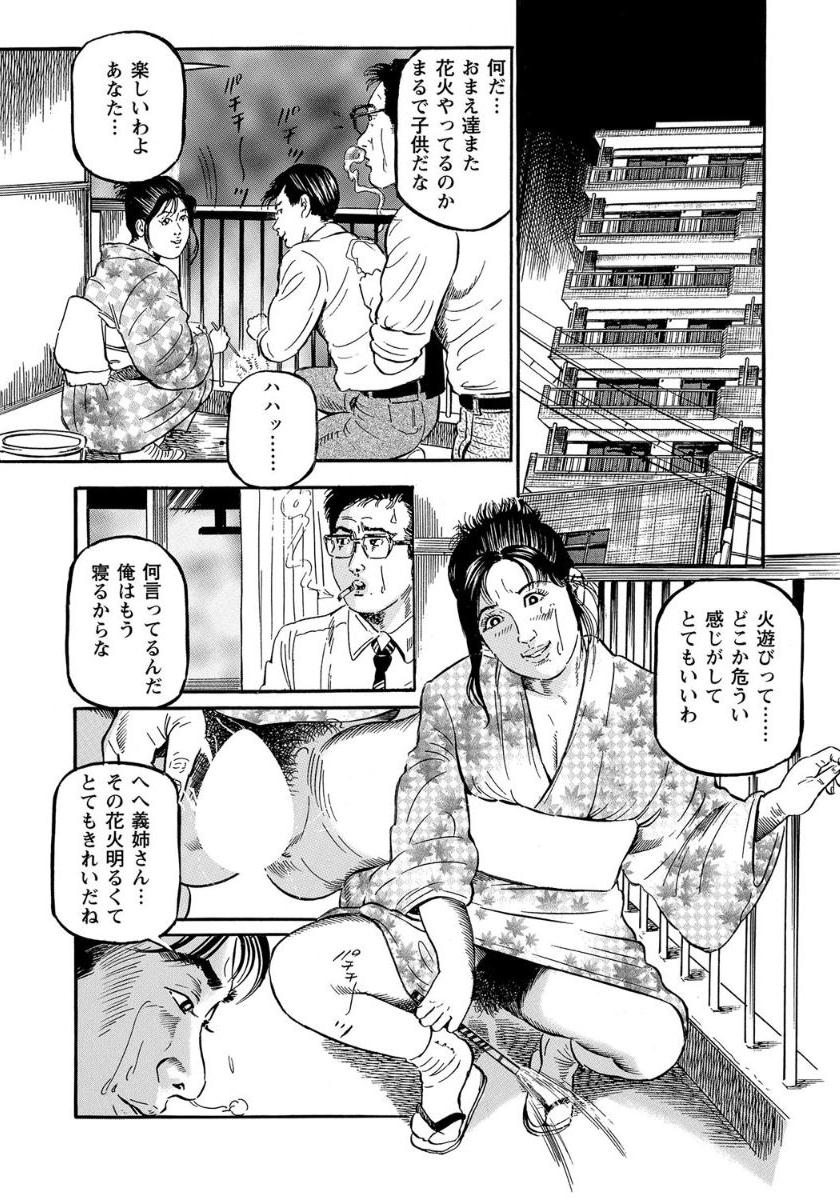 [Anthology]破廉恥奥様ステキに濡れ乱れ日記