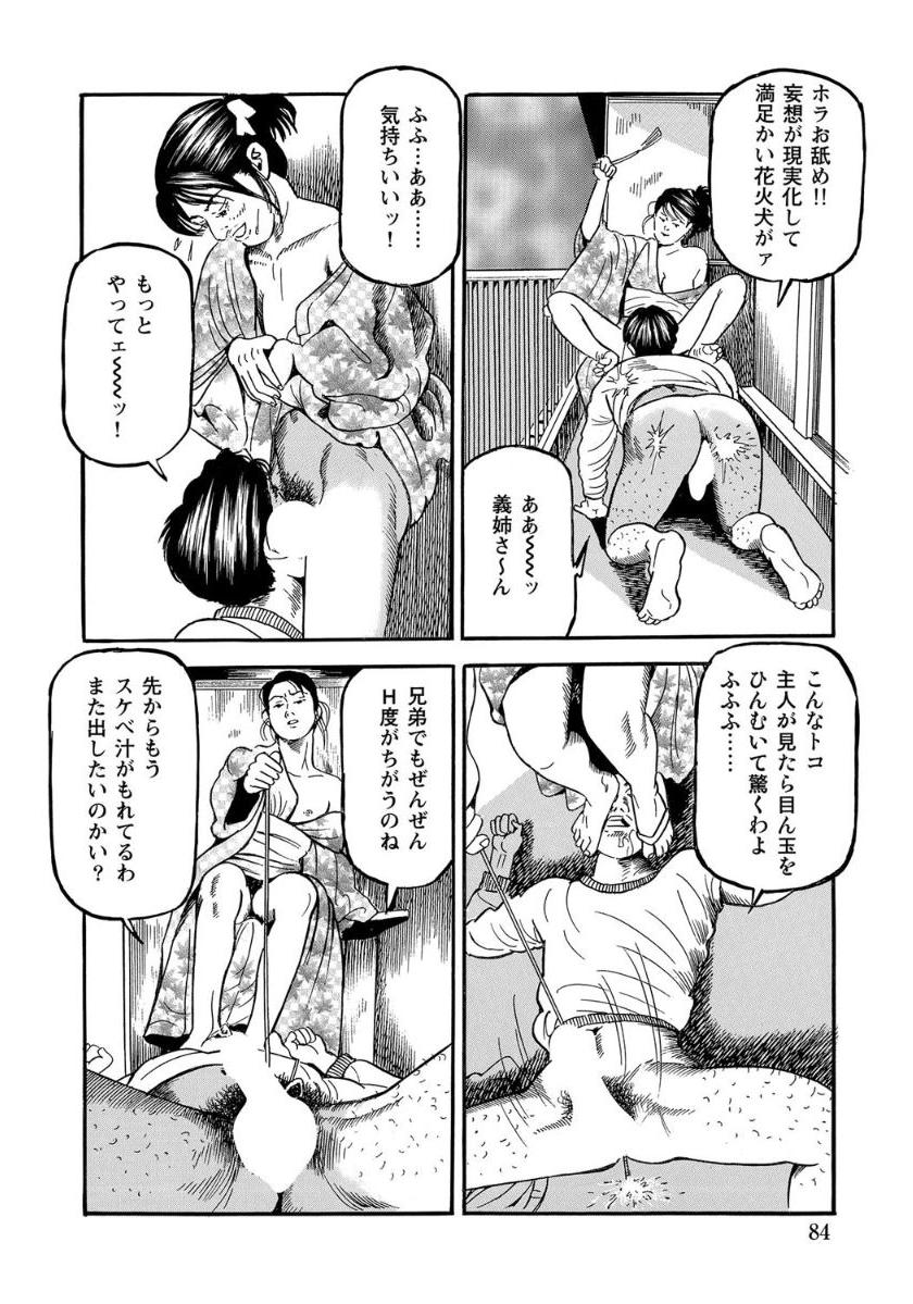 [Anthology]破廉恥奥様ステキに濡れ乱れ日記