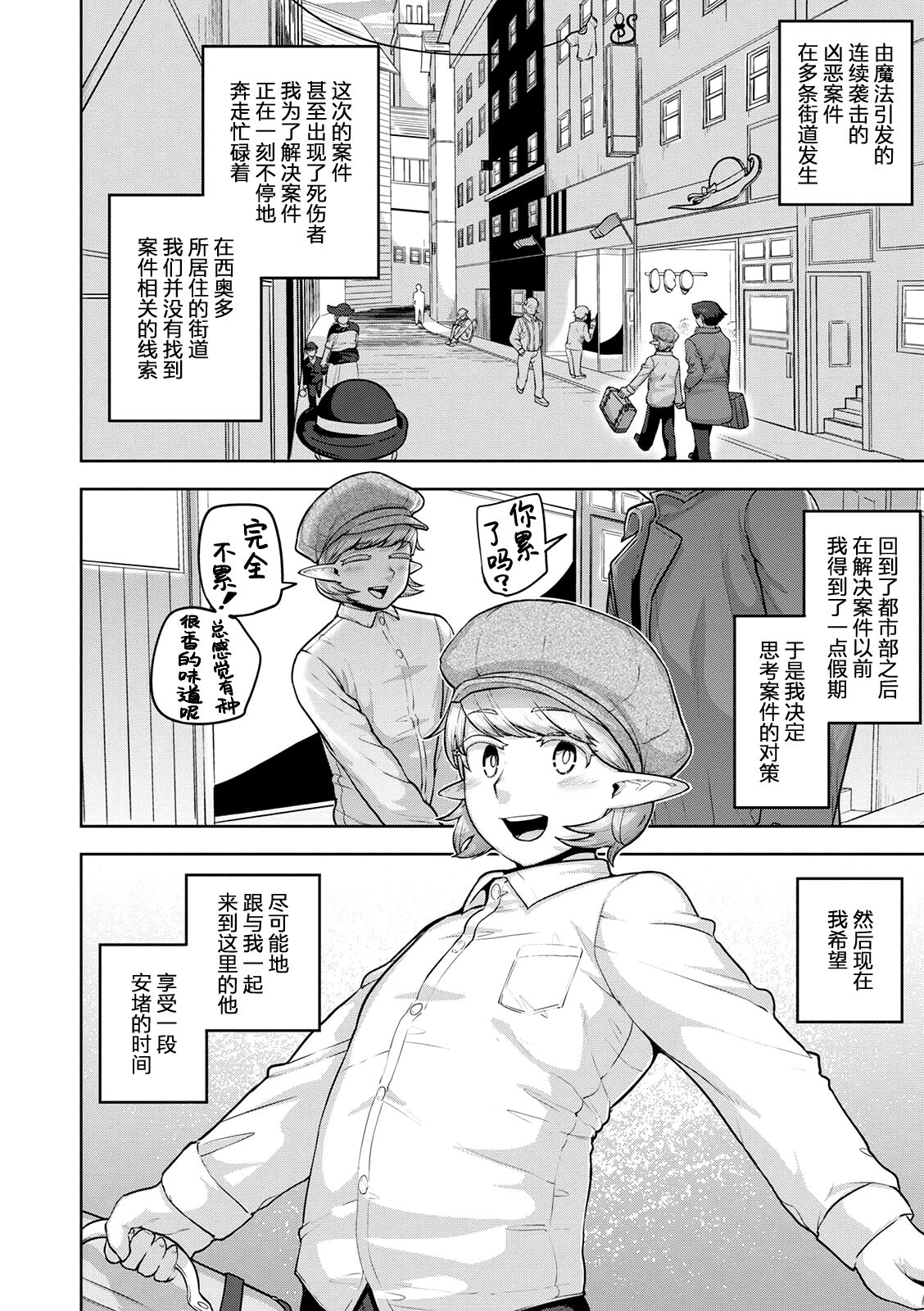 [あくびんす] テオとセオ【前編+中編+後編】[中国翻訳] [DL版]