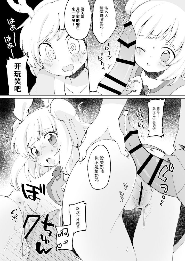 [ころもぎゅうにゅう (えろ豆、玉之けだま)] 鬼形獣のえろほん!! (東方Project) [中国翻訳] [DL版]