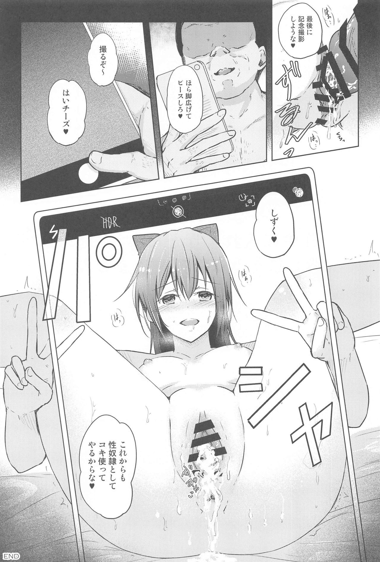 (僕らのラブライブ! 30) [REINO BLANCO (Haz)] 桜坂激情 ～演技派系スクールアイドルは変態おやじの性奴隷でした～ (ラブライブ! 虹ヶ咲学園スクールアイドル同好会)