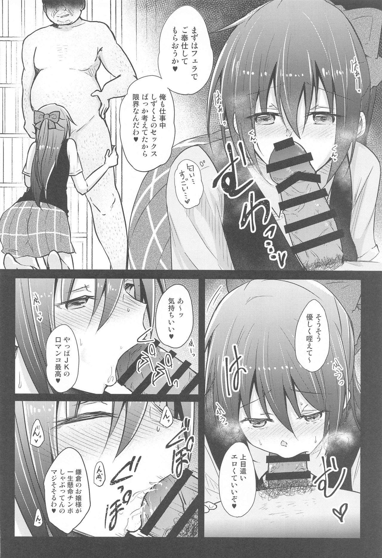 (僕らのラブライブ! 30) [REINO BLANCO (Haz)] 桜坂激情 ～演技派系スクールアイドルは変態おやじの性奴隷でした～ (ラブライブ! 虹ヶ咲学園スクールアイドル同好会)