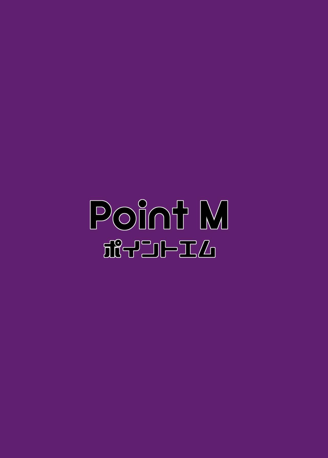[Point M (まんす)] キング敗北凌辱 (アイドルマスター ミリオンライブ!) [DL版]