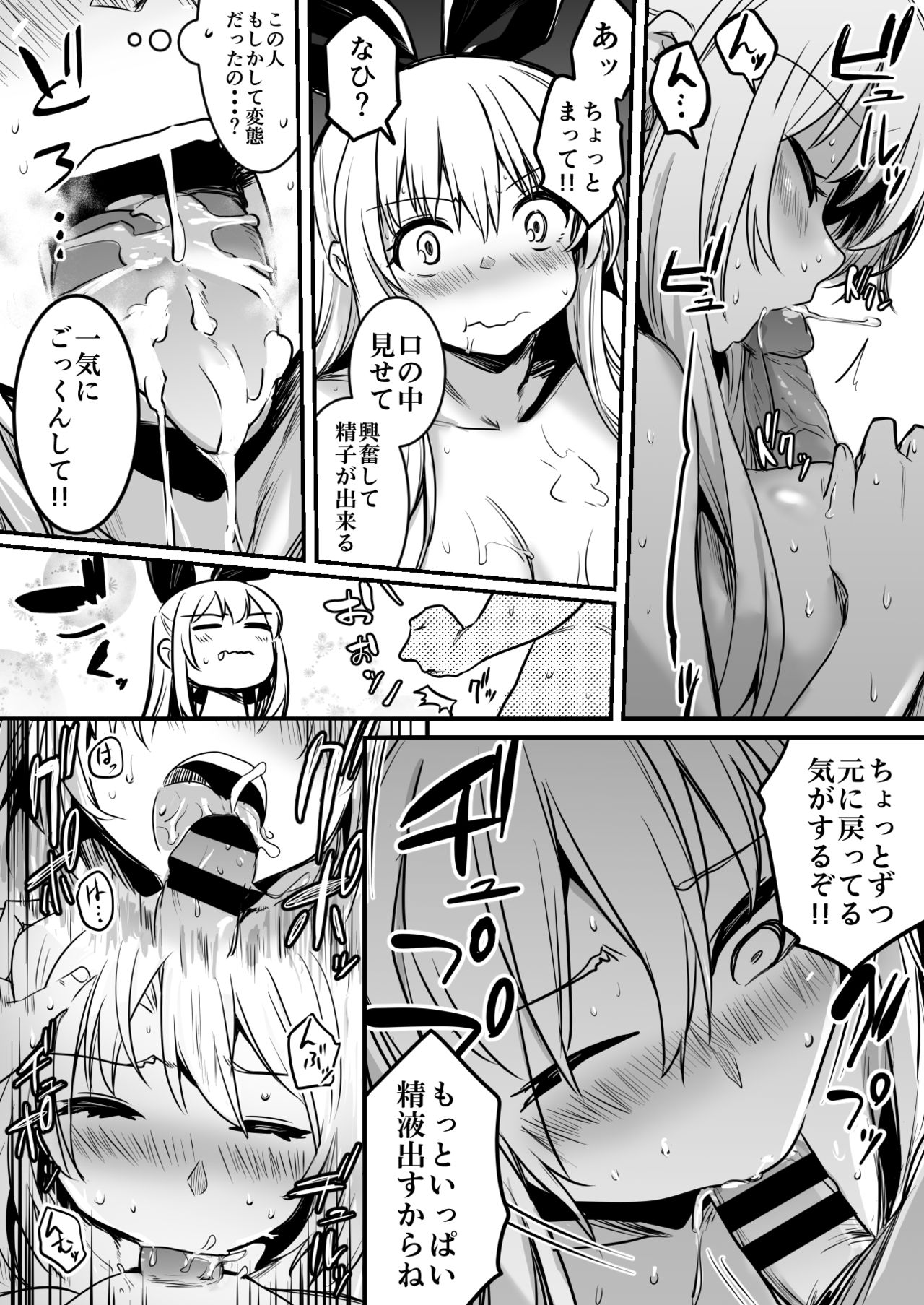 (レフトハンド) 冒険者ちゃん