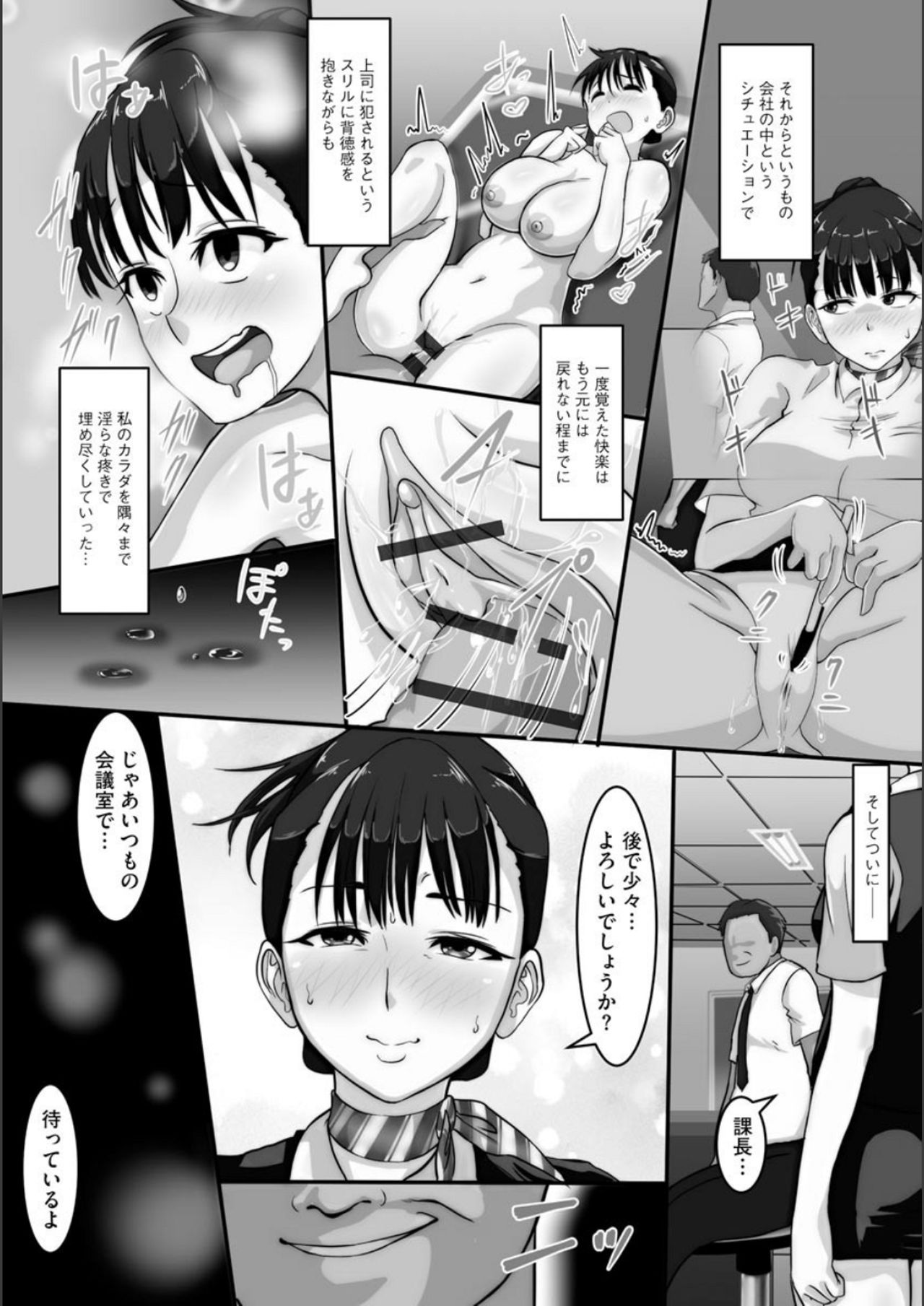 [くちびる茶漬] 寝取られ姉妹公開ハーレム