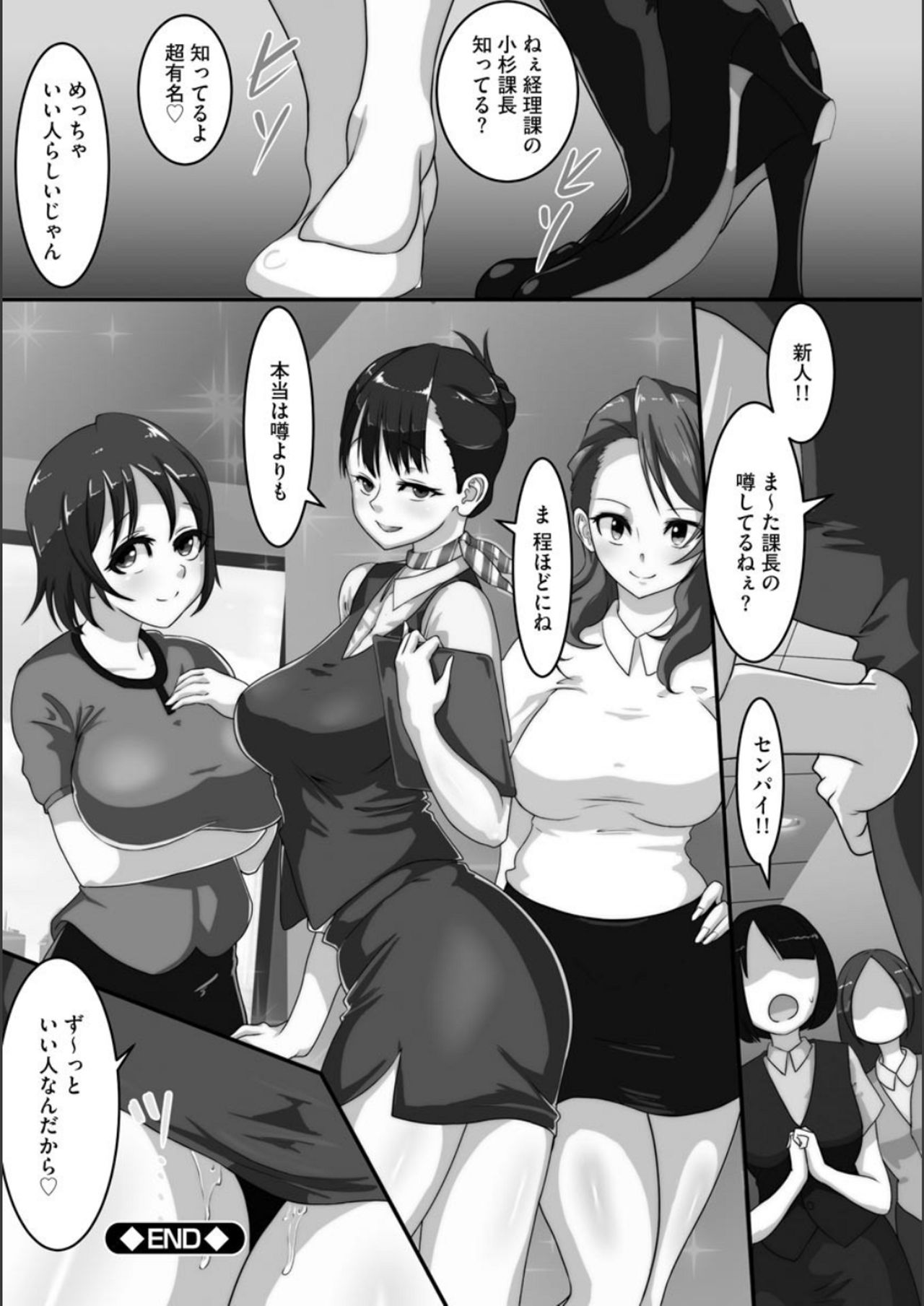 [くちびる茶漬] 寝取られ姉妹公開ハーレム