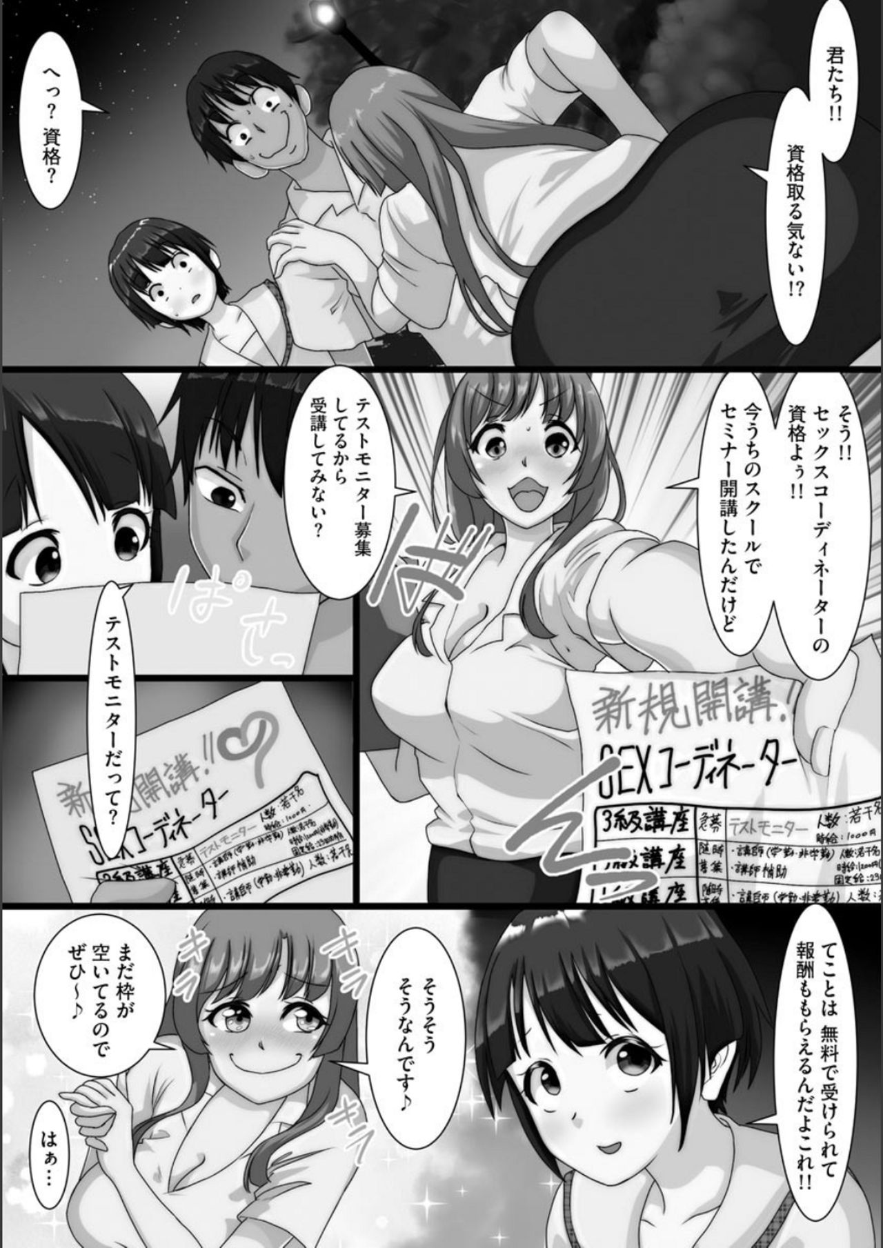 [くちびる茶漬] 寝取られ姉妹公開ハーレム