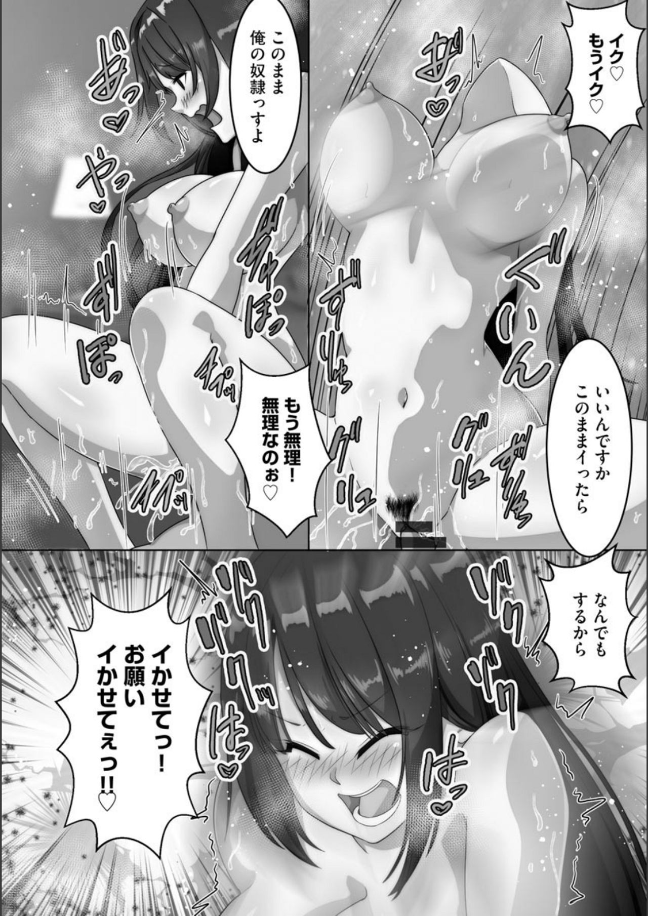 [くちびる茶漬] 寝取られ姉妹公開ハーレム