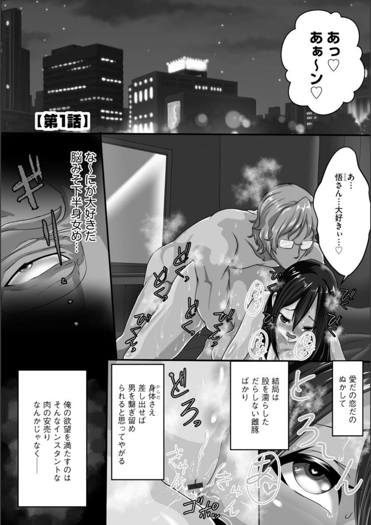 [くちびる茶漬] 寝取られ姉妹公開ハーレム