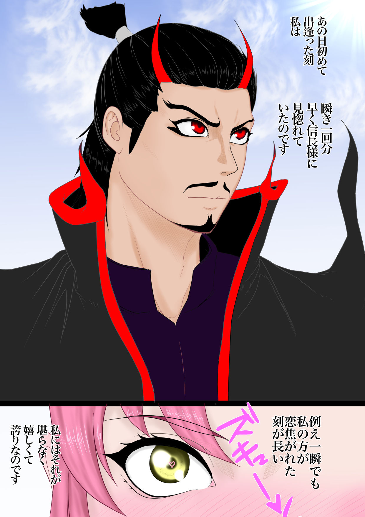 [ びおう] 2本立て！【のぶらん 信長と蘭丸】【好きになって告白したらオトコの娘だった件】