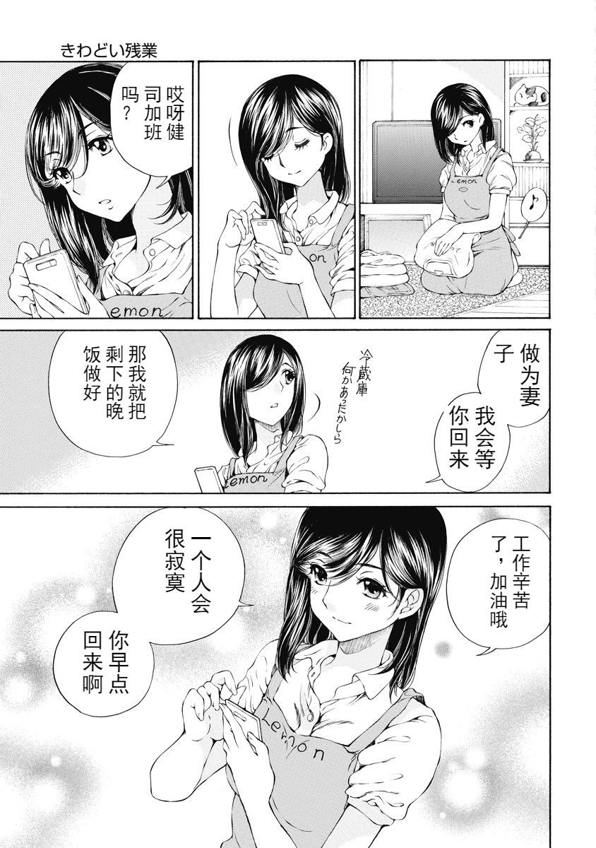 [佐野タカシ] 今宵、妻 [中国翻訳]