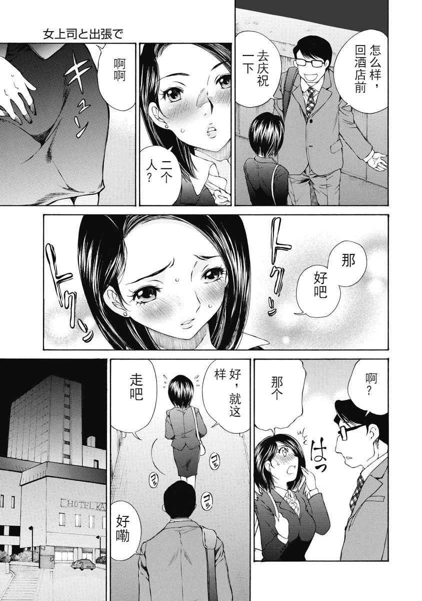 [佐野タカシ] 今宵、妻 [中国翻訳]