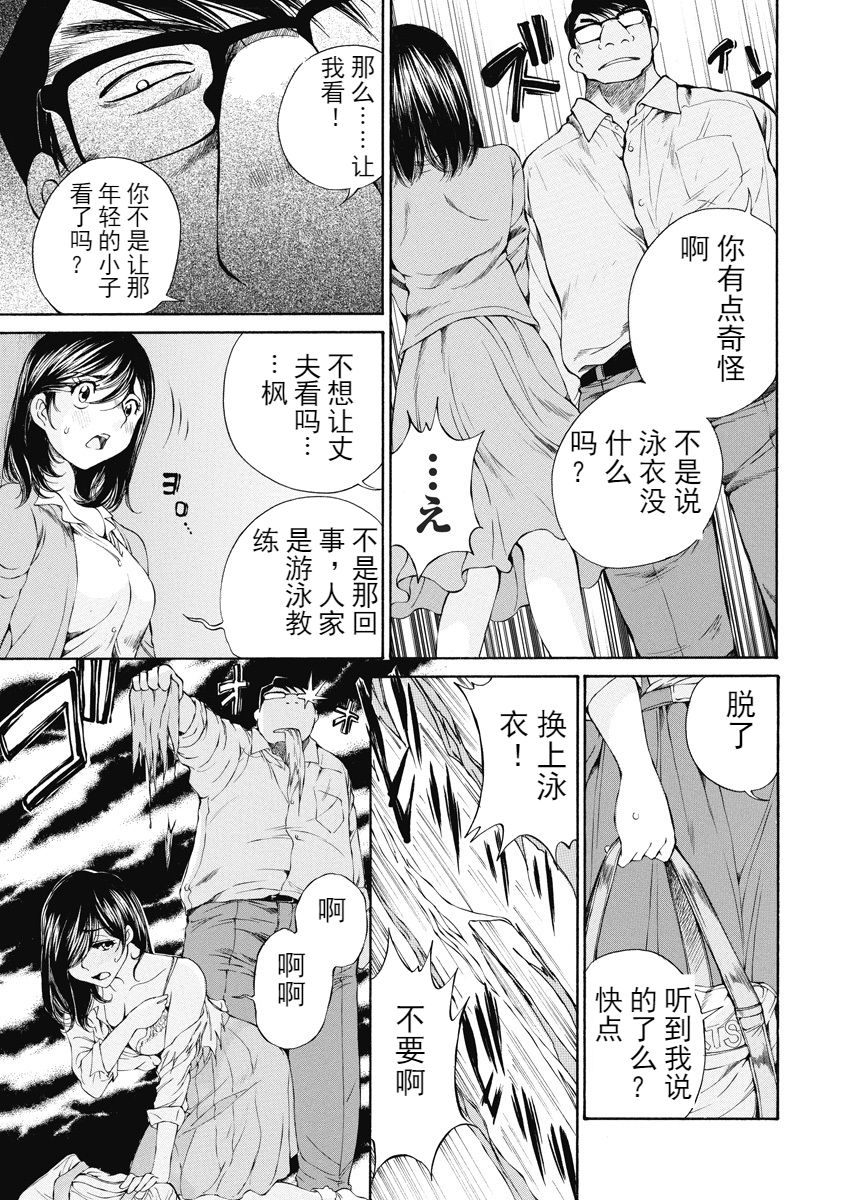 [佐野タカシ] 今宵、妻 [中国翻訳]